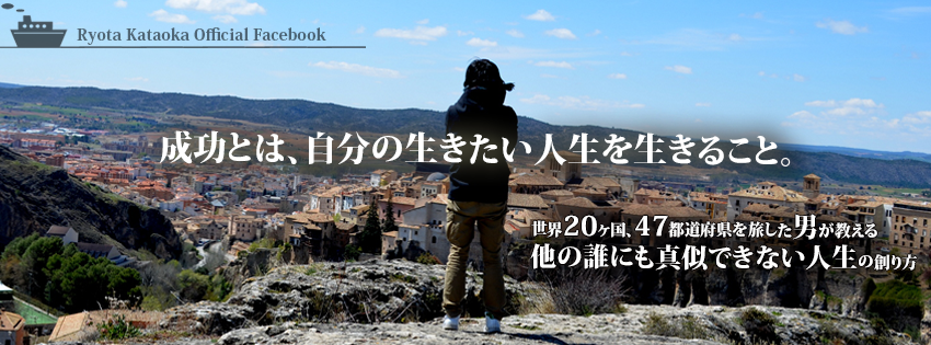自分のFacebookバナー